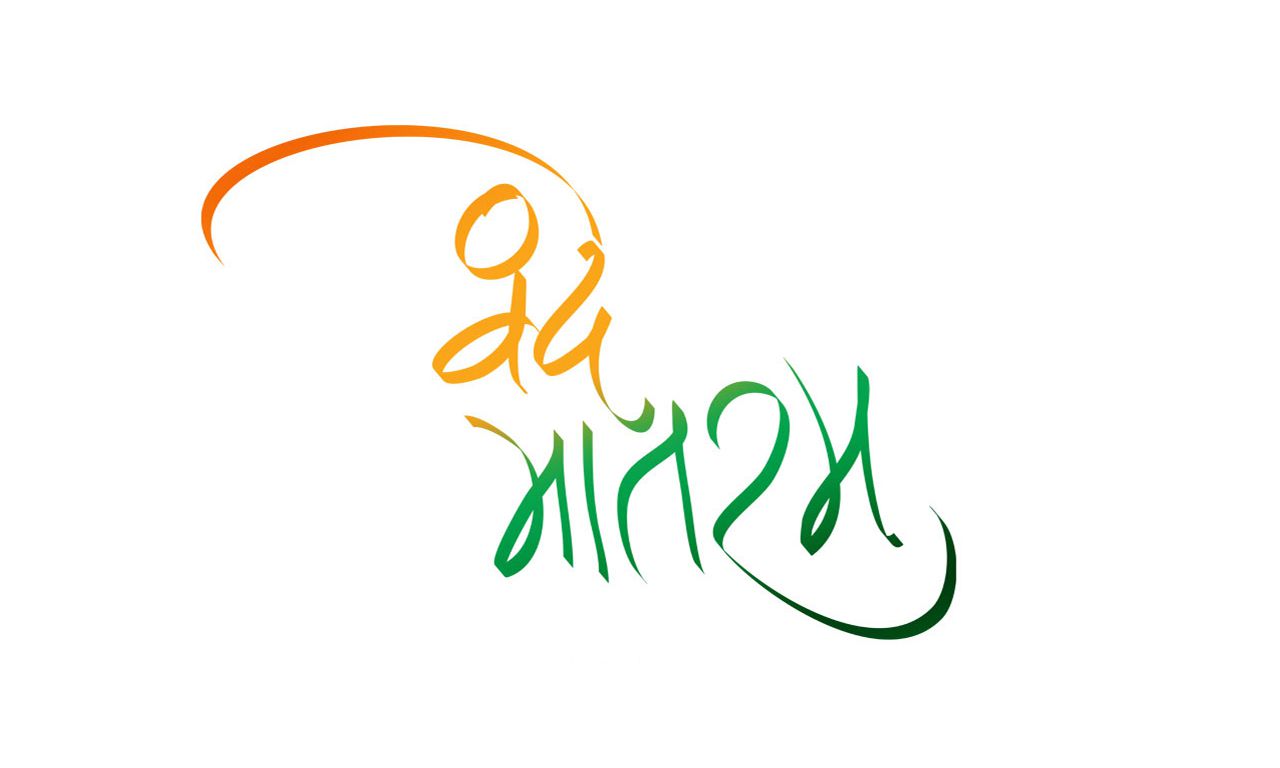 Independence day Vande Mataram wallpapers