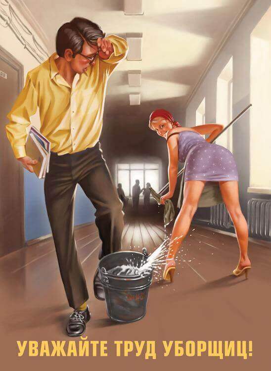 respect-the-work-of-cleaners By Valery Barykin