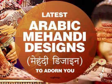 Latest Arabic Mehandi Designs (मेहंदी डिजाइन)