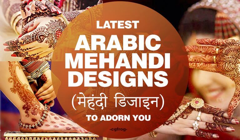 Latest Arabic Mehandi Designs (मेहंदी डिजाइन)