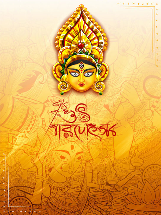 Durga Puja 2019: Find Unique Durga Puja Images and Wishes | CGfrog